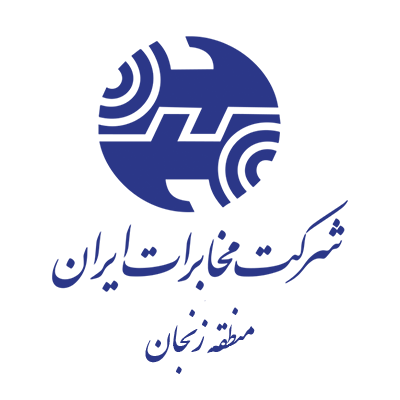 شرکت مخابرات ایران منطقه زنجان