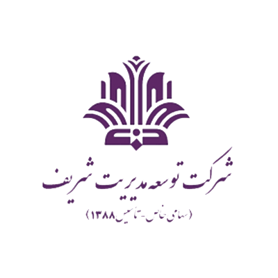شرکت توسعه مدیریت شریف