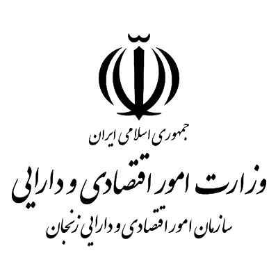 سازمان امور اقتصادی و دارایی زنجان