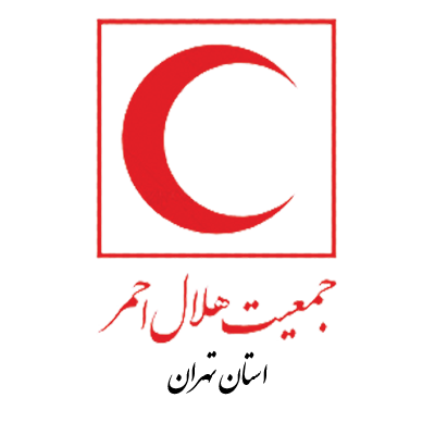 جمعیت هلال احمر استان تهران