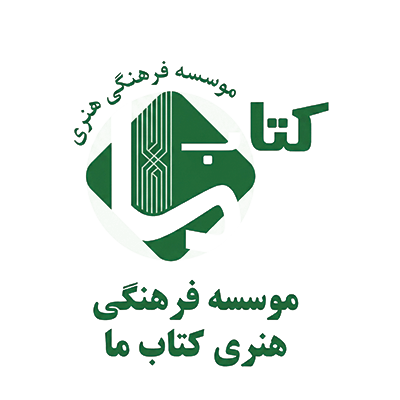 موسسه فرهنگی هنری کتاب ما