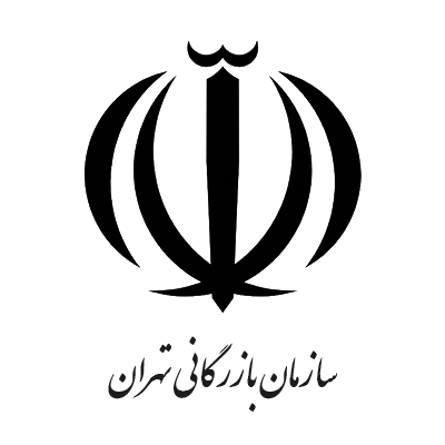 سازمان بازرگانی تهران