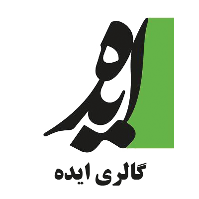 گالری ایده