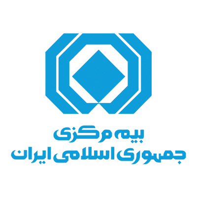 بیمه مرکزی جمهوری اسلامی ایران