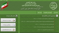 طرح توسعه سامانه‌های نوین آبیاری